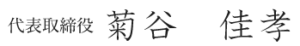ブリンクジャパン株式会社