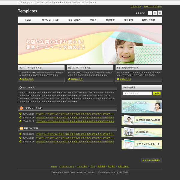 テンプレート001F