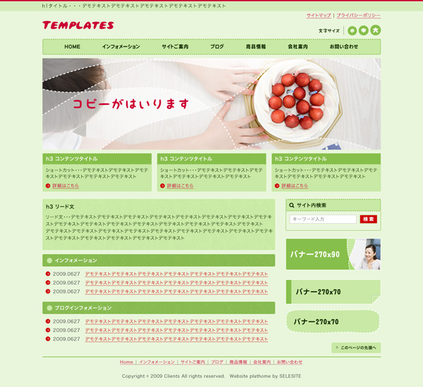 テンプレート002C