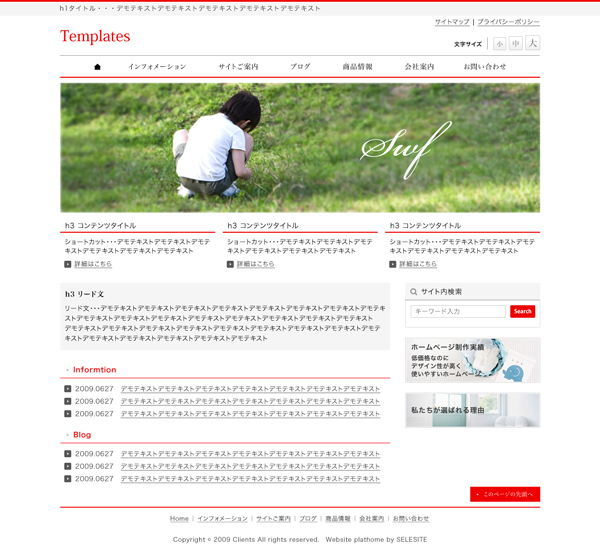 テンプレート003A